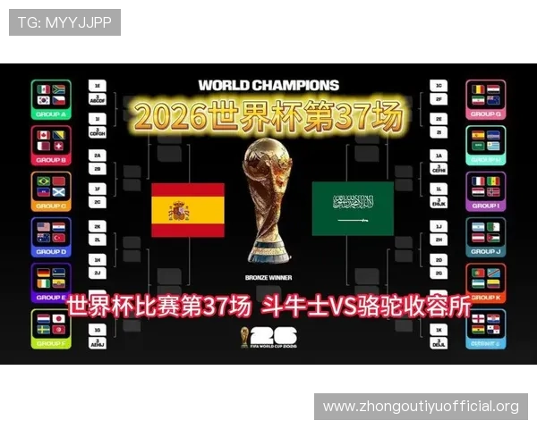 2026年世界杯西班牙与沙特出线形势对比分析，谁更具晋级优势？