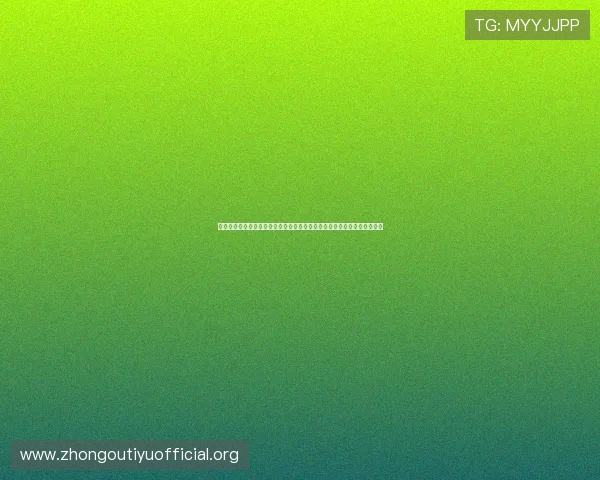 迈德仕体育为青少年提供科学的运动指导与个性化训练方案,助力成长发展 迈德仕体育为青少年提供科学的运动指导与个性化训练方案,助力成长发展