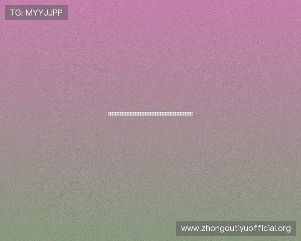 下载斗球直播苹果版最新版本,畅享世界杯期间全场赛事实时转播与精彩回放 下载斗球直播苹果版最新版本,畅享世界杯期间全场赛事实时转播与精彩回放