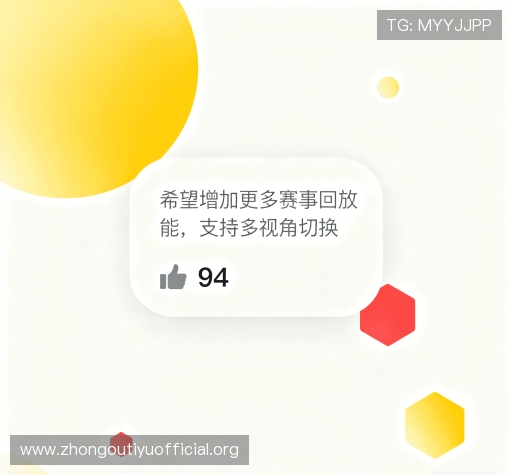 用户心声